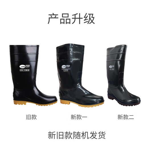 朗莱斯特耐酸碱防化水鞋 劳保胶鞋高筒雨靴LL-1-05 42码 黑色 1双