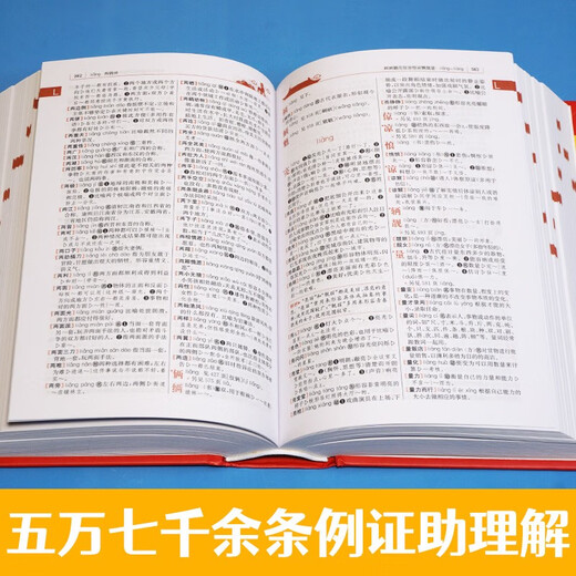 Practical English-Chinese Dictionary for Students, Multifunctional Dictionary for Junior High School and High School, Special Dictionary for English Words and Phrases, Modern Chinese Common Word Dictionary Basic Knowledge Tool Book