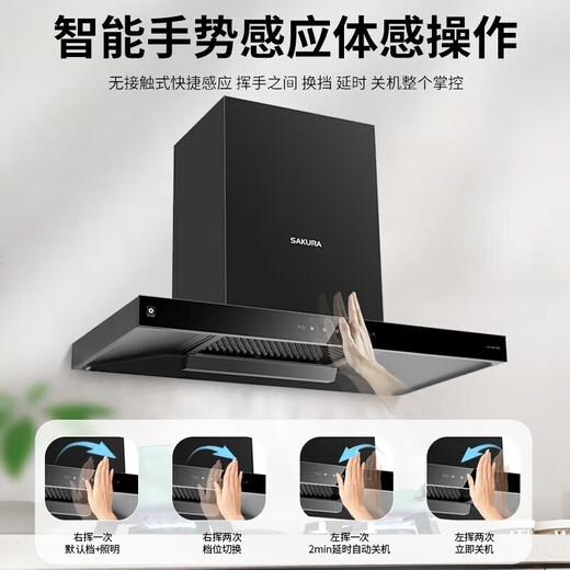 樱花（SAKURA）油烟机燃气灶套装 20方大吸力挥手启停自动清洗双层净滤油网5KW猛火燃气灶宽开孔熄火保护烟灶套装 TA01烟机+B9209燃气灶【天然气】5.0KW