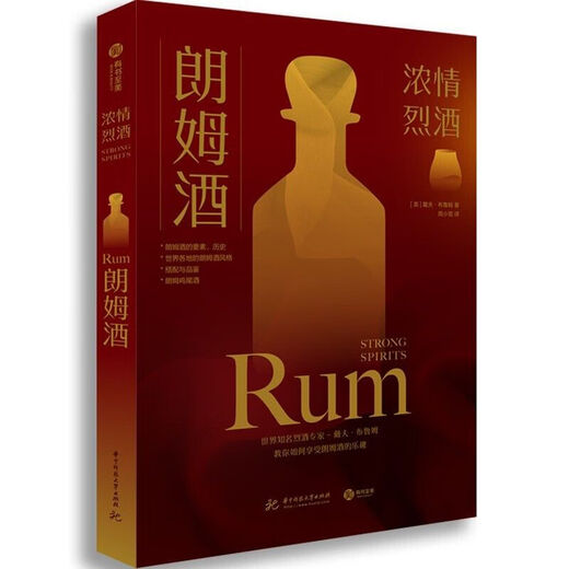 The 3-volume Whiskey + Rum + Gin Encyclopedia Gin Guide Full-scale Whiskey Books Rum Pairing and Wine Pairing and Wine Pairing and