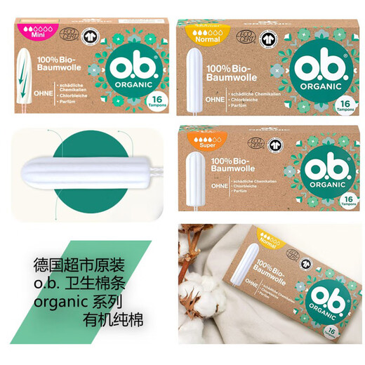 TRANSMISIÓN EXTERIOR. Alemán importado O.B. Tampones Orgánicos Pure Algodón OB OB ORGUNIC Tipo 2 gotas de agua Pequeña cantidad de 16 piezas * 2 cajas