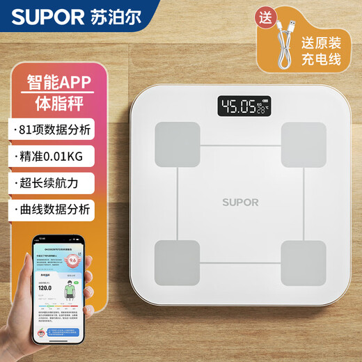 苏泊尔体重秤智能体脂秤减肥专用可测体脂家用小型耐用精准电子秤高精准称重秤运动健康称重 【81项数据监测】白色充电款