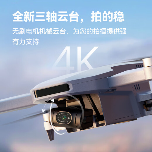 FSUM Botan Atom Drei-Achsen bürstenloser Gimbal HD Novice Children Children Professionelle 250 g Mini 4K Luftfotografie Intelligente Luftfotografie Fernbedienung Flugzeugflugzeug Drohne Atom Drei-Batterie Version