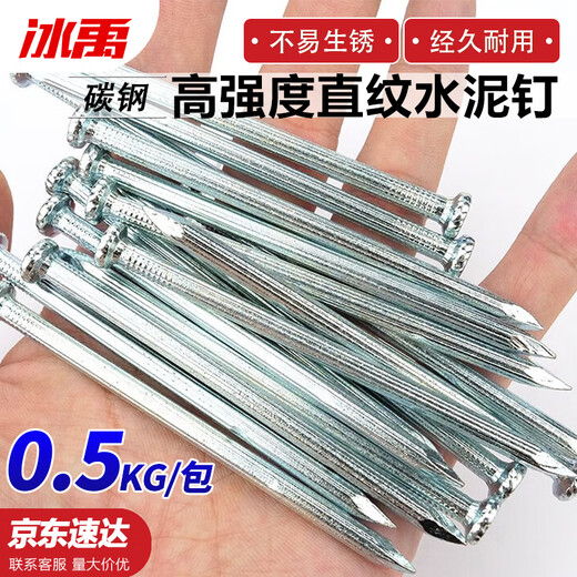 Bingyu straight grain cement nails high strength special steel nails wall nails iron nails round nails 40mm (0.5kg) BH-543