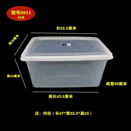 
Suitable for rectangular large-capacity storage box kitchen hotel label logo box 990 extra thick 9928 models 52*37*2429 liters