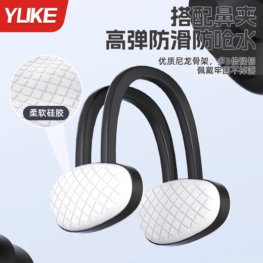 Yuke swimming earplugs waterproof professional swimming anti-water ingress non-soundproof anti-choking adult and children diving nose clip artifact set fresh blue earplugs + nose clip one size