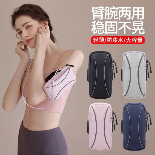 Xiangxiang running mobile phone bag arm bag men and women special fitness equipment wrist strap waterproof storage artifact Apple arm sleeve y classic black upgraded version 6.8 inches can be worn diagonally