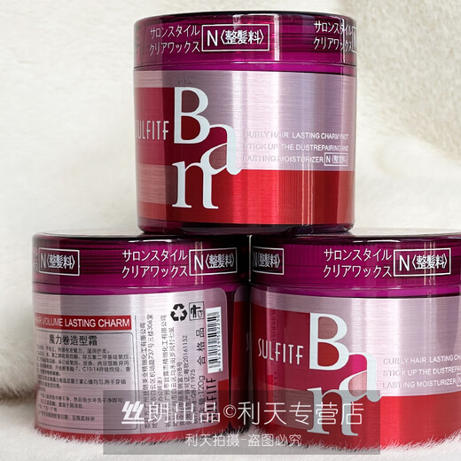 Silujie Perfumer Hair Care Cream Silang Magic Volume SULFITF Ripple Magic Volume Ban Elastin Protective Volume Silang Magic Volume Second Generation 120g Normal Specifications