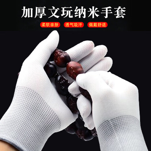 Lugong Pan Wenhua Guantes Nanodiscos engrosados de nanodisco pulido Beads Paste Star Moon Bodhi Beads Beads Vajra Nanogloves 10 pares