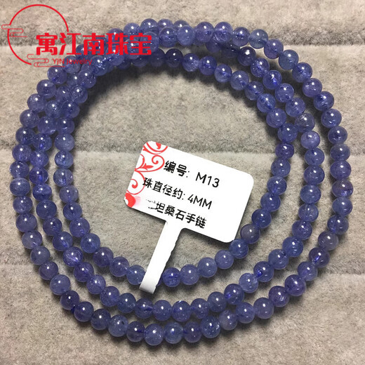 Fat Donglai's same tanzanite bracelet, natural crystal ice type, three circles and multiple circles for women, Sannia Gemstone Ocean, size M10, diameter 3.7MM