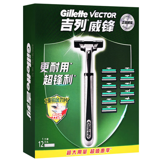 吉列（Gillette）威锋2手动剃须刀男士刮胡刀老式双层刀片原装 12刀头1刀架-收纳盒