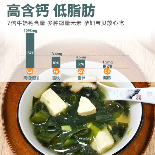 全干裙带菜 小海带菜免洗无沙 免切免洗100g*1袋