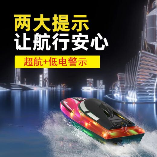 U -Boot Qiwang Elektrische Fernbedienungssteuerungsschiff Speedboat Spielzeugfernerfuhrkontrollschiff -Modell Navigation 200 Minuten (einzelne elektrische + kentrisierte Reset + wasserdicht)