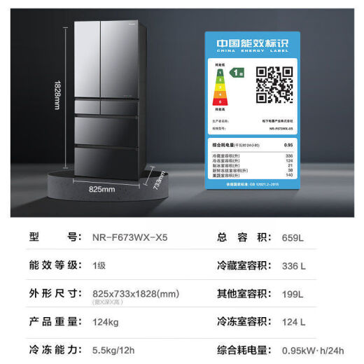 松下（Panasonic） NR-F673WX-X5/658/604/607/507/509松下原装进口冰箱 NR-F658WX-X5 玛瑙镜面 原装假一赔十