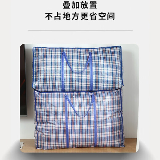 Miaoxinsi PE woven bag blue and white checkered sack moving packing bag snakeskin bag artifact 102L blue 3-pack