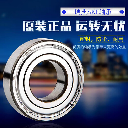 SKF Rodamientos suecos 6201 6202 6203 6204 6205-2Z-2RS1-/C3 Un año gratis 6202-2RS1/C3 SELLO DE CUBIERTA ADHESIVA