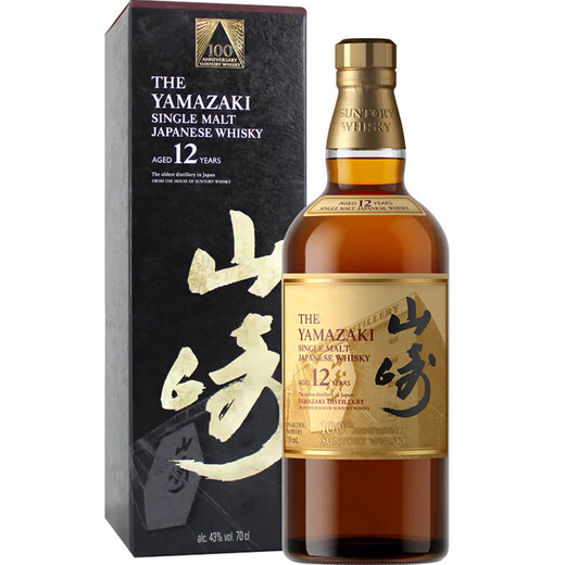 归素【官方行货】日本进口三得利响和风山崎白州单一麦芽威士忌 洋酒 山崎12年威士忌百年纪念款