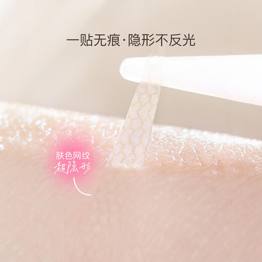 NHGAD double eyelid patch invisible natural big eyes without warping lace skin color traceless men and women suitable for olive-shaped novices