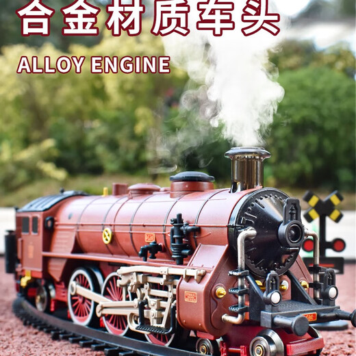 奥乐新品合金儿童蒸汽火车电动仿真复古轨道车轨道滑行电力小火车模型 【豪华礼盒】灰色-合金蒸汽火车
