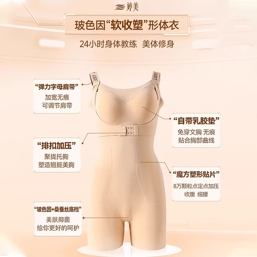 婷美黑绷带塑身连体衣强力收腹提臀连身裤后脱束腰显瘦美体衣美肤