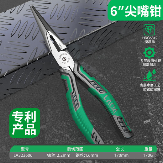 LAOA old A three-piece set of pliers wire pliers diagonal nose pliers needle nose pliers electrician pliers home set