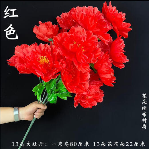 A large peony bouquet for sweeping the tomb. Flowers placed in front of the tomb during the Qingming Festival to worship ancestors. Chrysanthemums and apple blossoms. 13 large peonies. Colored 1 bouquet. Height 80cm. Flowers.