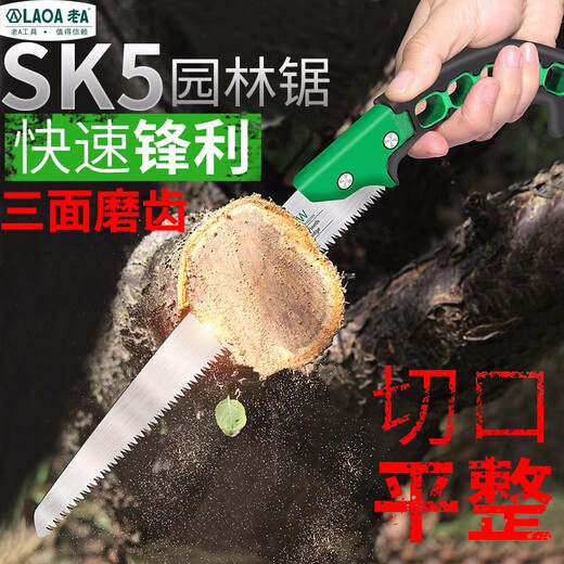 LAOA (LAOA) SK5 garden pruning saw fine tooth hand saw woodworking manual saw pruning saw LA142110 garden saw LA142110