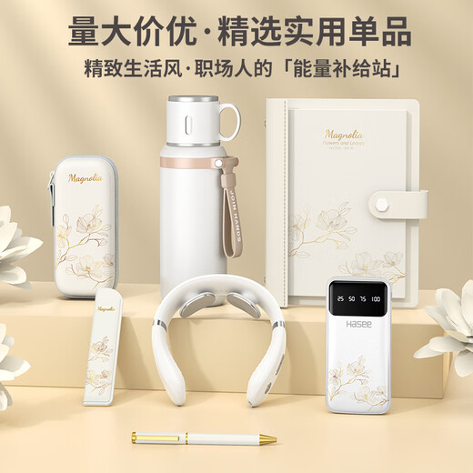 家之禮年会礼品定制实用公司活动商务伴手礼高端奖品送员工客户水杯礼盒 玉兰花-小碗盖杯+伞+颈椎仪+充电宝 600ml