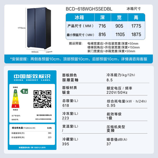 Haier Feast 618 liter double-door door-to-door refrigerator refrigerator household first-class energy efficiency air-cooled frost-free large capacity energy-saving BCD-618WGHSSEDBL state subsidy 20%