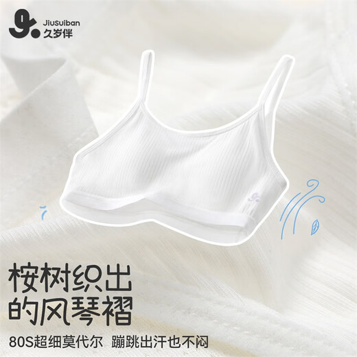 Jiu Suiban Children's Underwear Girls 8-10 Years A Category A Developmental Girls Bra Medium and Large Children's Silk Lined Anti-Protrusion Vest 2 Pieces