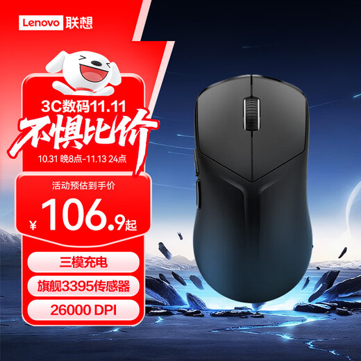 联想（Lenovo）拯救者M6XPro电竞游戏鼠标无线蓝牙有线三模充电 轻量化人体工学轻音中小手鼠标3395传感器 幻影黑