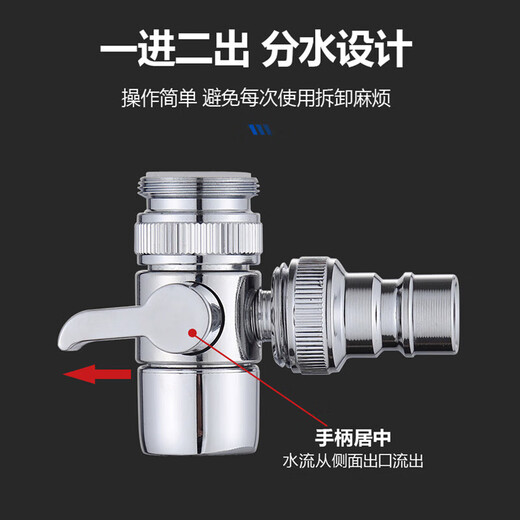 Pu Pai washing machine faucet adapter is suitable for basin faucets with six points of inner teeth, kitchen aerator faucet, four points of outer teeth, fine thread household 4/6 points of fine teeth faucets