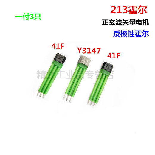 Two-wheeled three-wheeled electric vehicle motor Hall plate Hall sensor with plate and wire 41F43F4601 universal type two-wheeled 120 degree 4601 Hall (without wire