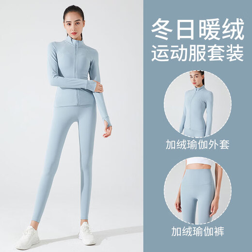 Aimengniao (Aimengniao) fleece yoga wear sports suit for women autumn and winter new warm morning running suit Pilates jacket fitness trousers two-piece set camel L (recommended 111-125 Jin Jin equals 0.5 kg)