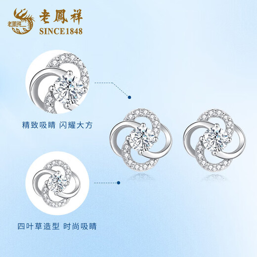 Lao Fengxiang PT950 platinum lucky four-leaf clover earrings for women, high-end earrings, Valentine's Day birthday gift for girlfriend and wife, platinum four-leaf clover earrings, about 1.2g