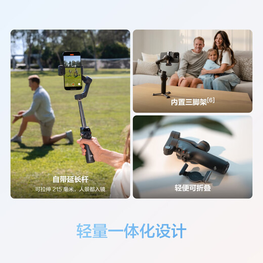 DJI new product DJI Osmo Mobile 8 mobile phone stabilizer handheld gimbal OM8 360-degree follow-up anti-shake selfie stick folding portable live vlog artifact