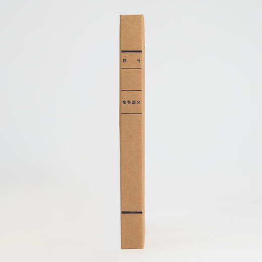 
Thai a4 imported paper file box dark 674g high-quality kraft paper file storage box information box economical 30mm10 pack J6743