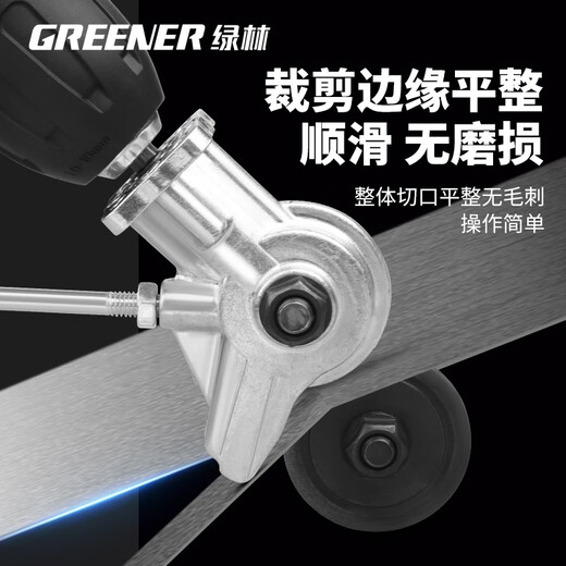 Greener (GREENER) Iron Sheet Scissors Special Electric Shear Iron Shearing Artifact Color Steel Tile Shears Aluminum Clasp Plate Cutting Industrial Grade Electric Scissors Electric Scissor Adapter Lithium/220V Universal Model