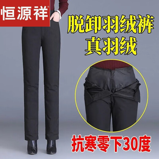 Hengyuanxiang Down Pants Women's External Wear Removable Liner Middle-aged and Elderly Thickened Large Size High-waisted Straight Northeastern Cotton Pants Duck Down Pants Winter Black Women's Removable High Quality 2XL-Women's Removable 120-135Jin Jin is equal to 0.5 kg