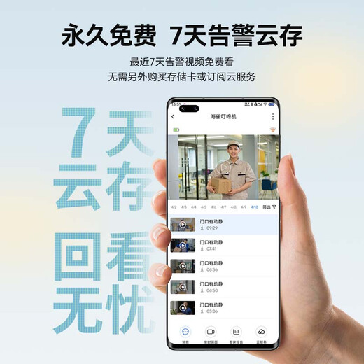 海雀 400万可视门铃智能电子猫眼360度变声对讲可通话防拆家庭门口病床头 老年人呼叫器无线监控摄像头 【升级款叮咚机】全彩+7天云存
