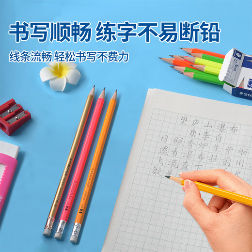 
Shidelou (STAEDTLER) 2B pencil Hexagonal wooden pole elementary school student examination card first and second grade art sketch pen 12 pieces/box-log wood color 13240NC12