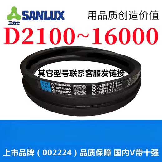 三力士（SANLUX）D2500-4674三角带D型3150317532003251330233533404 玫红色 三力士D3886黑色