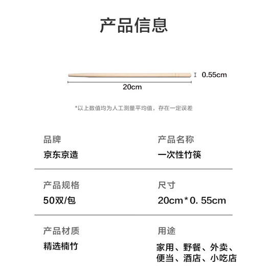 Made in Tokyo, disposable chopsticks, individually packaged food-grade bamboo chopsticks, household barbecue and camping convenience chopsticks, 50 pairs