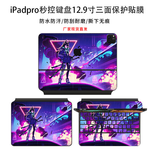 Wanfusheng es adecuado para el teclado instantáneo de Apple de 12.9 pulgadas de película protectora de tres lados de la película de moda personalizada Animación de la moda y calcomanías frías LX-C1391 para el teclado instantáneo de 12.9 pulgadas (tres lados)