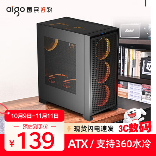 Patriot YOGO T21 large chassis desktop ATX large board MATX air-cooled 360 water-cooled e-sports gaming computer desktop main chassis T21 black (iron mesh is not side-transparent)