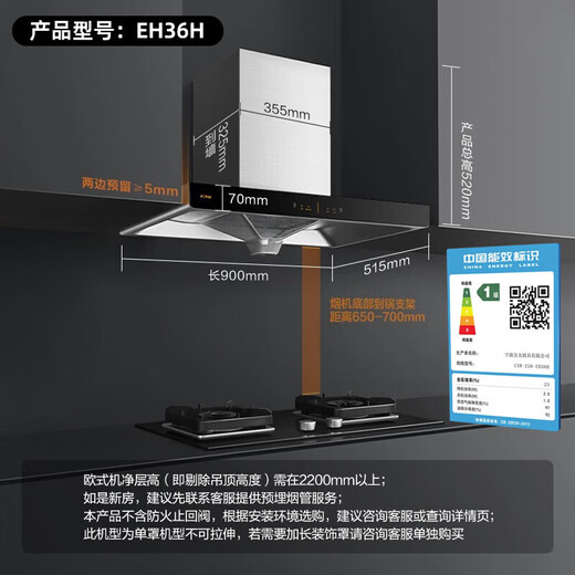 Fangtai range hood waves intelligently controlled European-style discharge and suction range hood, top-sucking household kitchen range hood waves intelligently controlled hood, range hood smoke set [single hood] EH36H-20 air volume