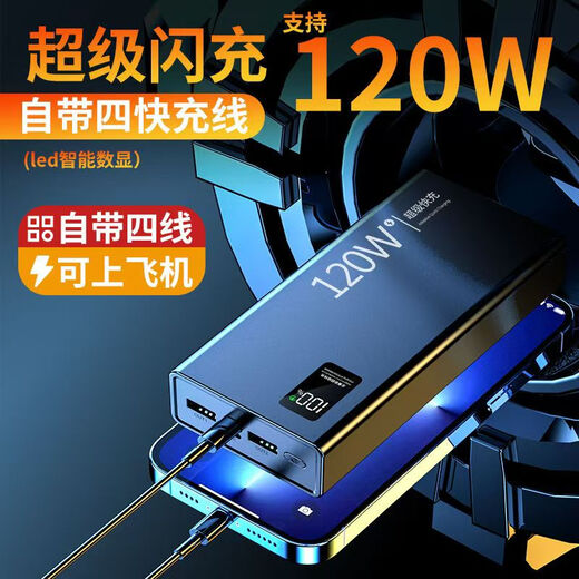 Shanton comes with a line 20000 mAh power bank 120W super fast charging 50000 mAh large capacity multi-port output student takeaway universal Apple Huawei outdoor mobile power source Dawn White Smart Charging丨brings a line speed increase 3333 20000 mAh