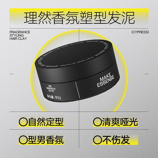 Liran hair mud hair wax men's styling long-lasting fluffy matte shaping broken hair finishing gel woody scented hair mud 50g