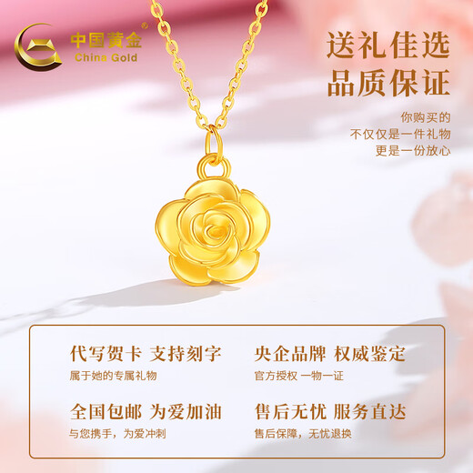 CHINA GOLD gold necklace women's gold rose pendant birthday gift for girlfriend and wife pure gold rose pendant about 0.3g* with silver chain