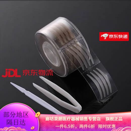 Yonghetang Invisible Double Eyelid Stickers Seamless Roll Olive Shaped Makeup Artist Special Tweezers Storage Box Crescent Shaped Natural Eyes Crescent 600 Stickers + Tools 1 Pair